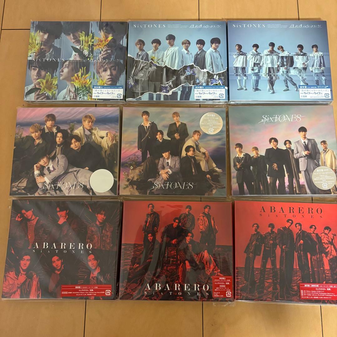 SixTONES CD 特典まとめ売り