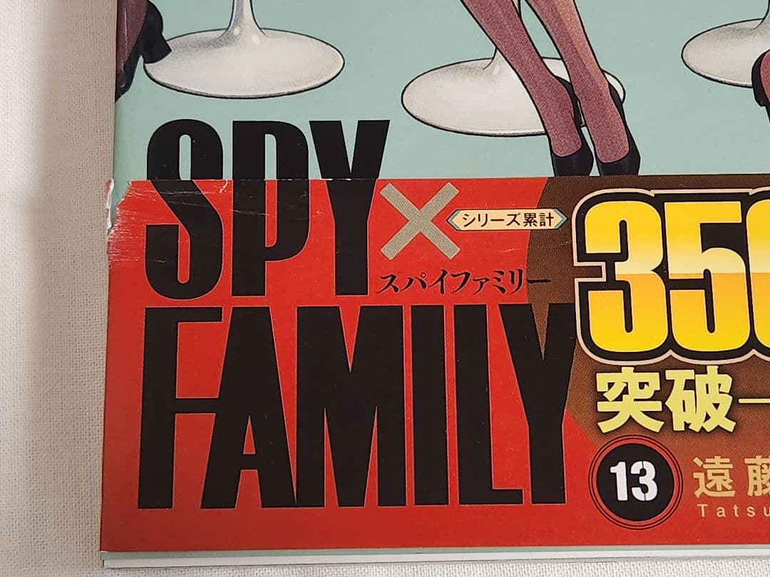 SPY×FAMILY 全巻セット 1-16巻　帯付き初版