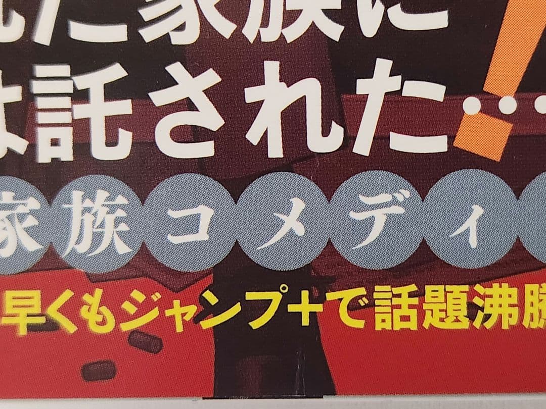 SPY×FAMILY 全巻セット 1-16巻　帯付き初版