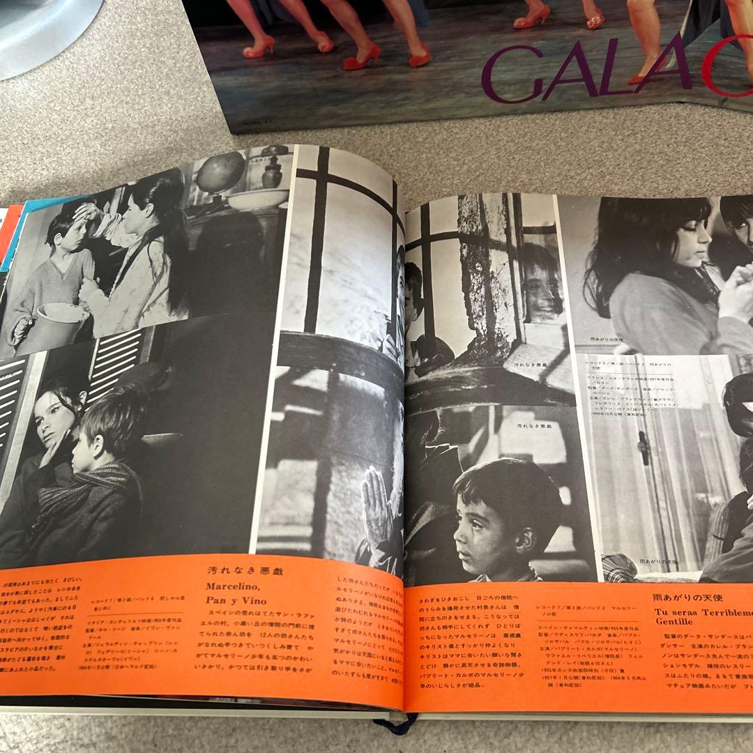 講談社版☆映画音楽名曲全集　レコード