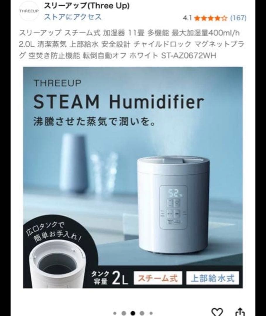 ホワイト 加湿器 スチーム式 象印 スチームポット 2L ホワイト