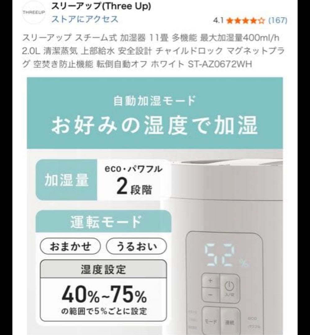ホワイト 加湿器 スチーム式 象印 スチームポット 2L ホワイト