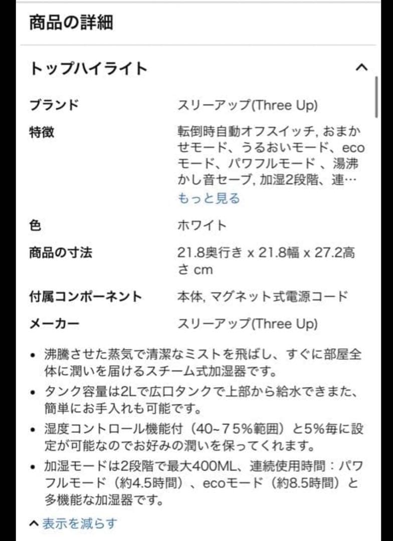 ホワイト 加湿器 スチーム式 象印 スチームポット 2L ホワイト