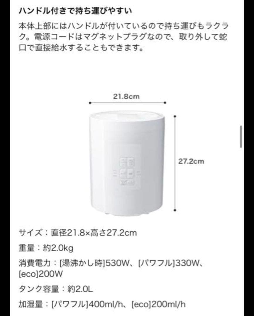 ホワイト 加湿器 スチーム式 象印 スチームポット 2L ホワイト