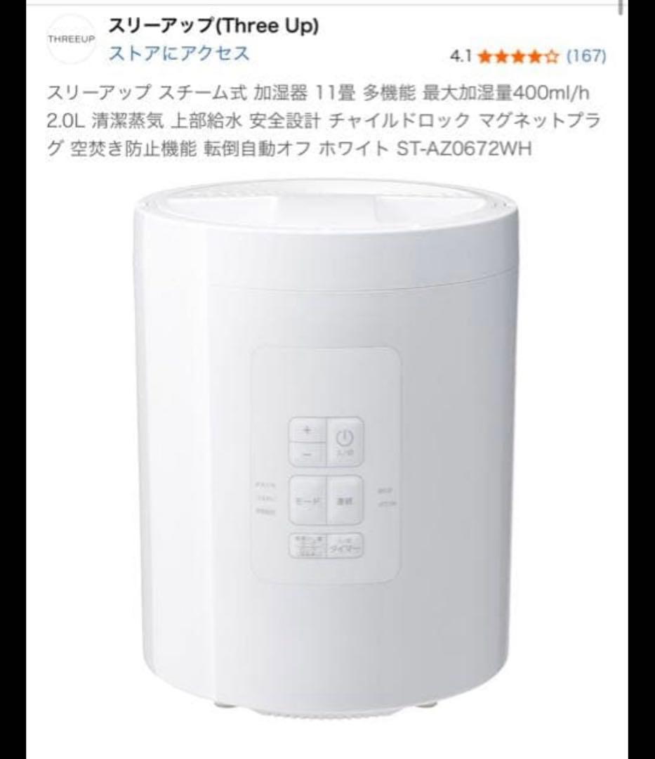 ホワイト 加湿器 スチーム式 象印 スチームポット 2L ホワイト