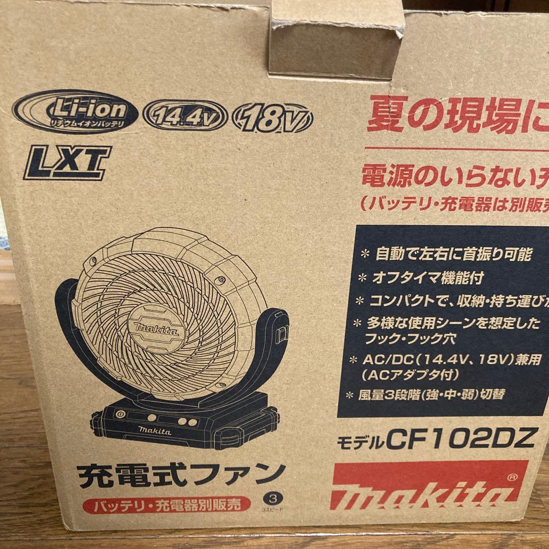 Makita 可動式扇風機 青