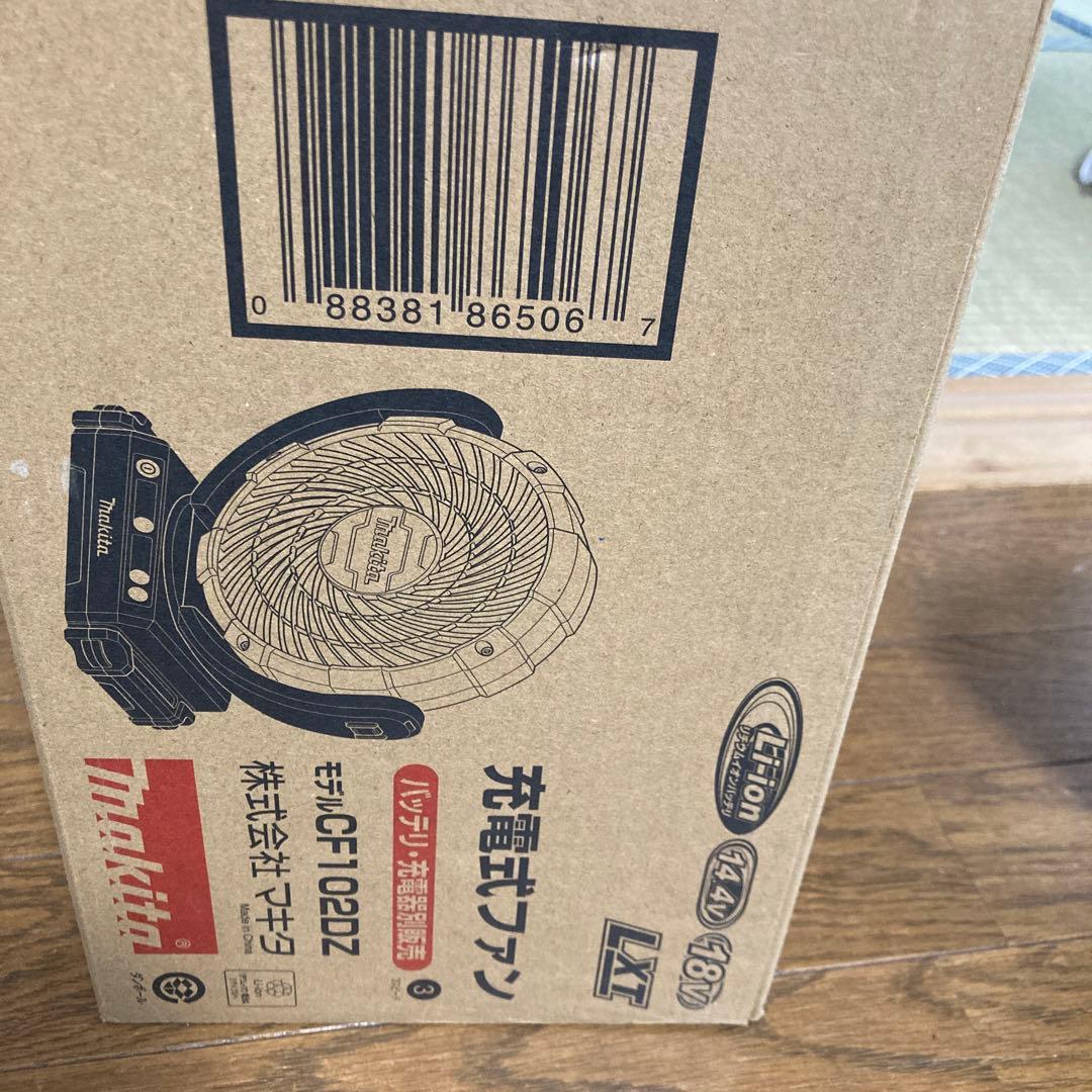 Makita 可動式扇風機 青