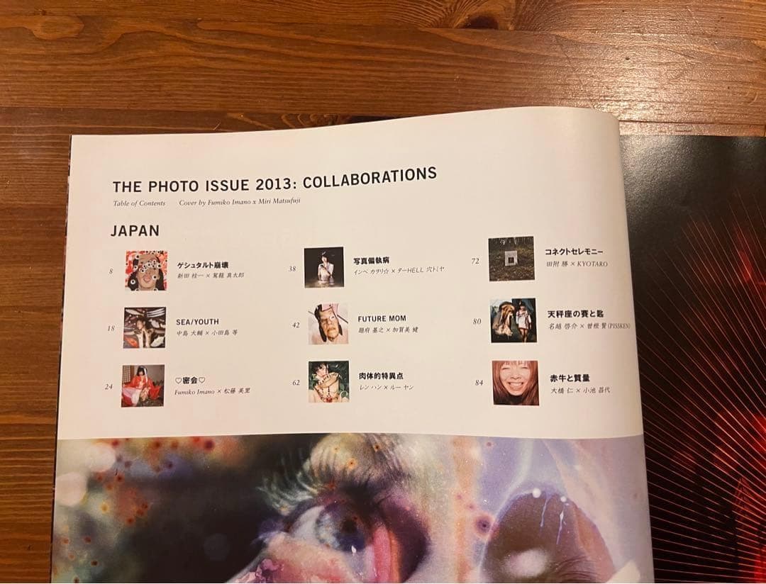 アート・デザイン・音楽 vice the photo issue2013