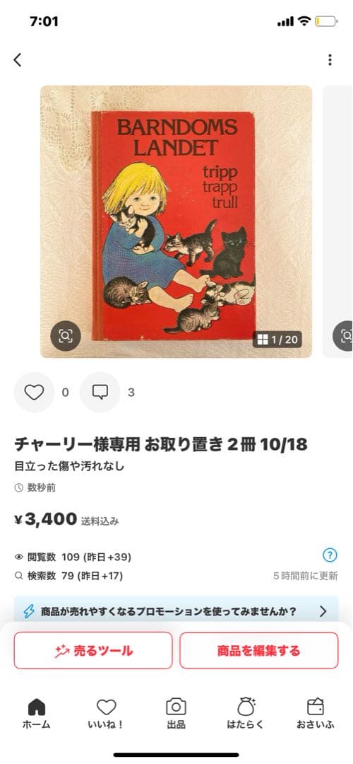 チャーリー お取り置き 2冊 10/18
