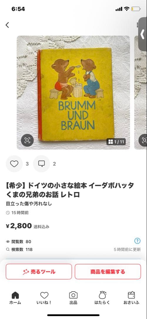 チャーリー お取り置き 2冊 10/18