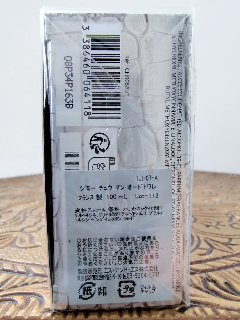 JIMMY CHOO　ジミー チュウ　マン　100ml