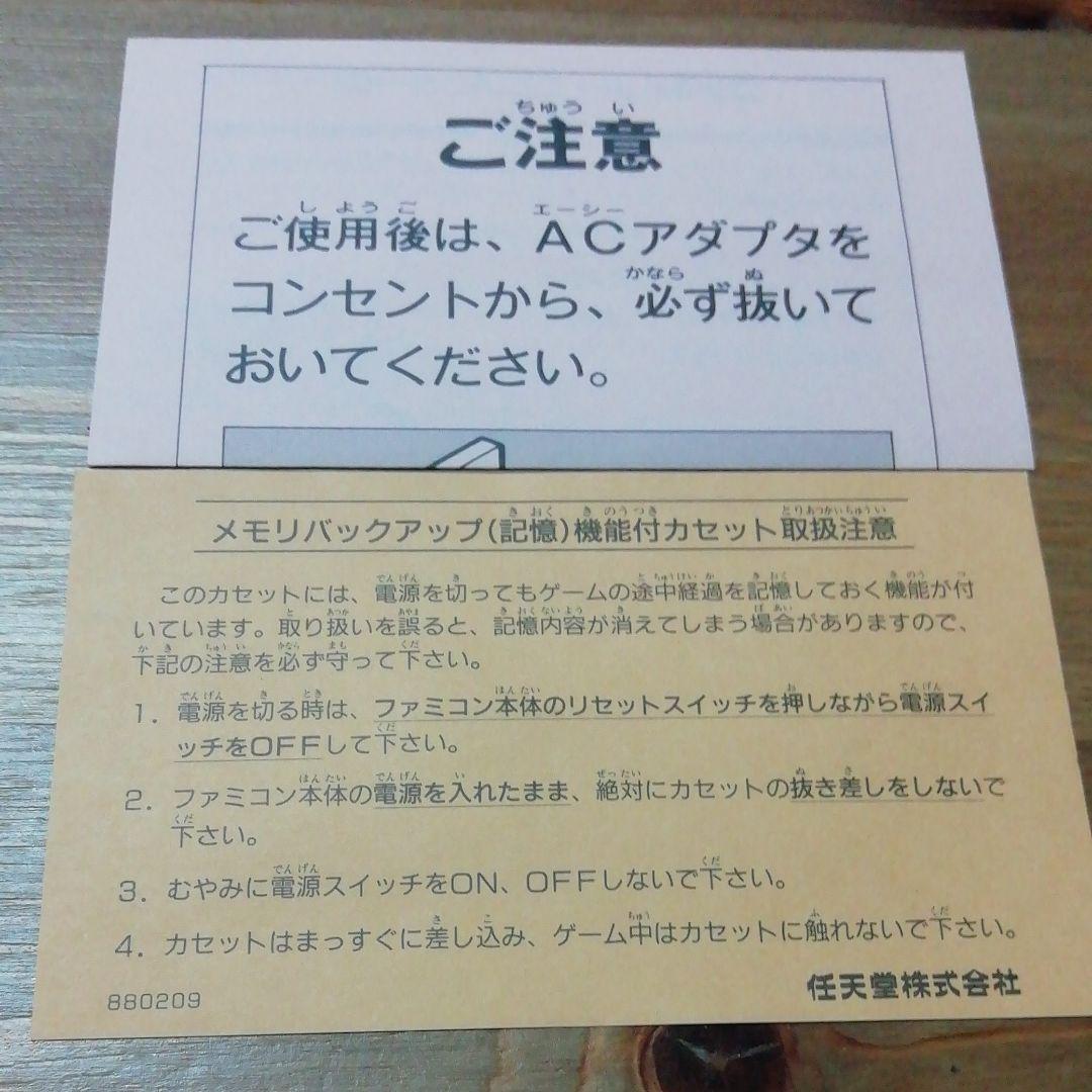 ファミコン✩ファミコンウォーズ✩美品✩