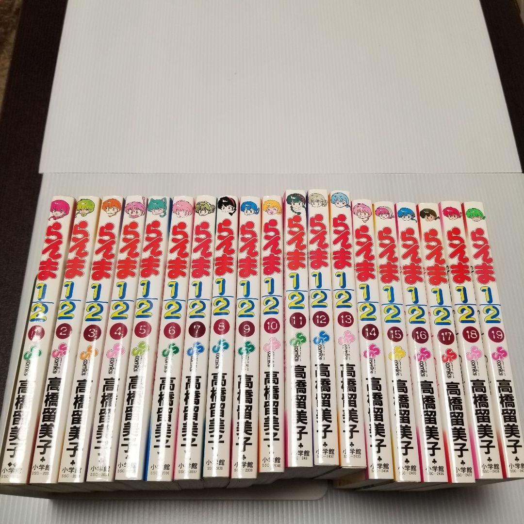 らんま1/2 全38巻 高橋留美子　サンデー　小学館