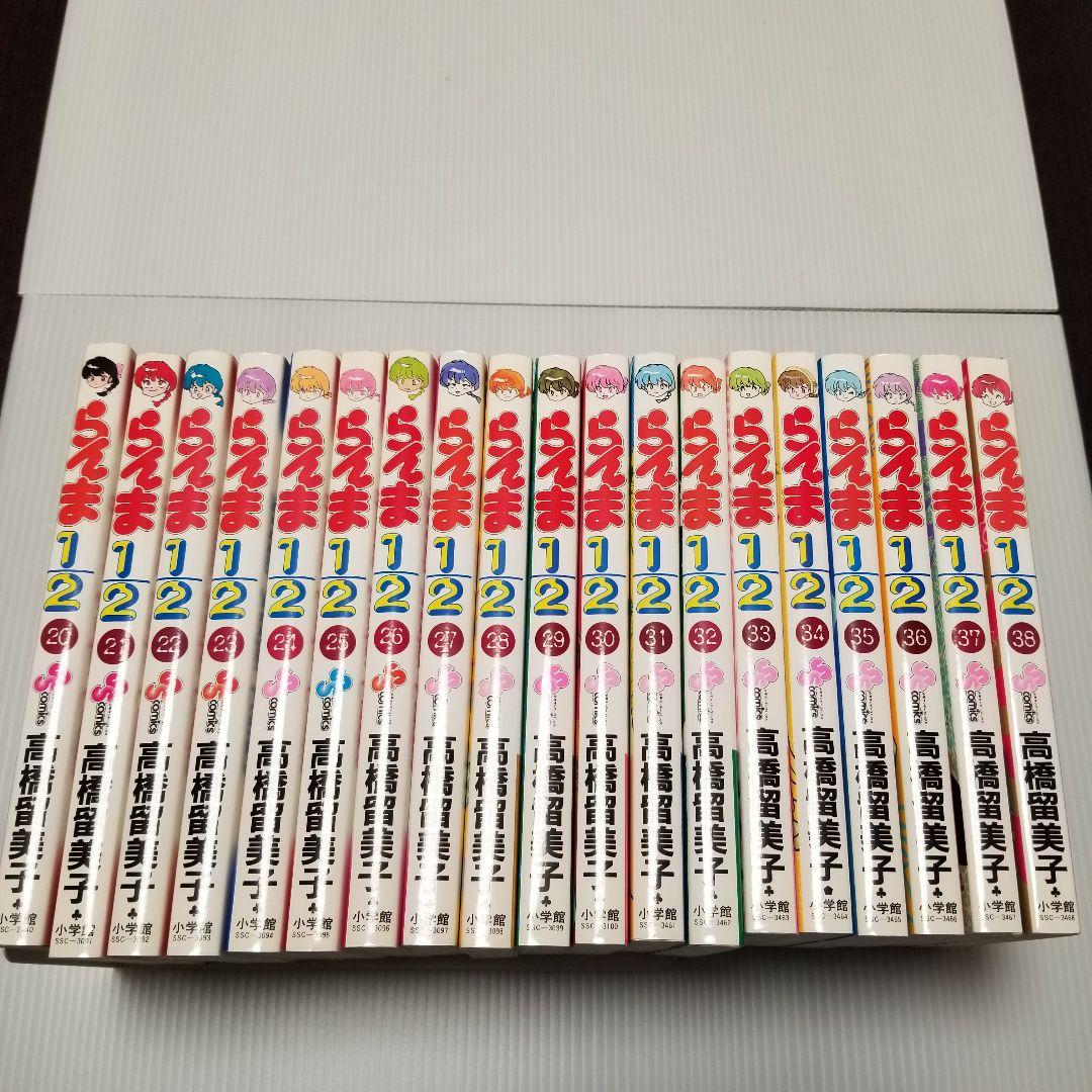 らんま1/2 全38巻 高橋留美子　サンデー　小学館