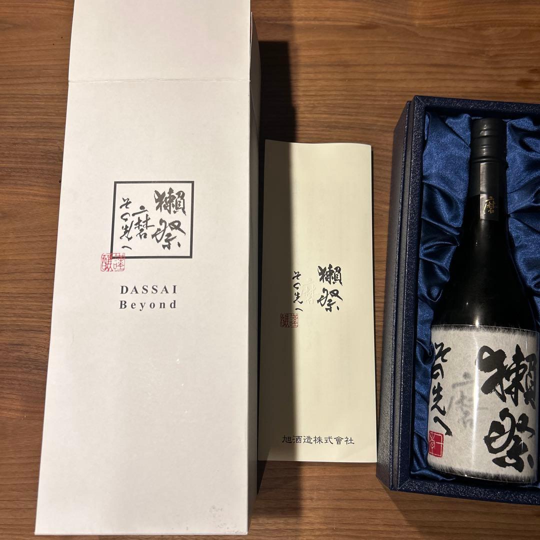 【未開栓】獺祭 磨きその先へ 専用化粧箱付き 旭酒造 720ml