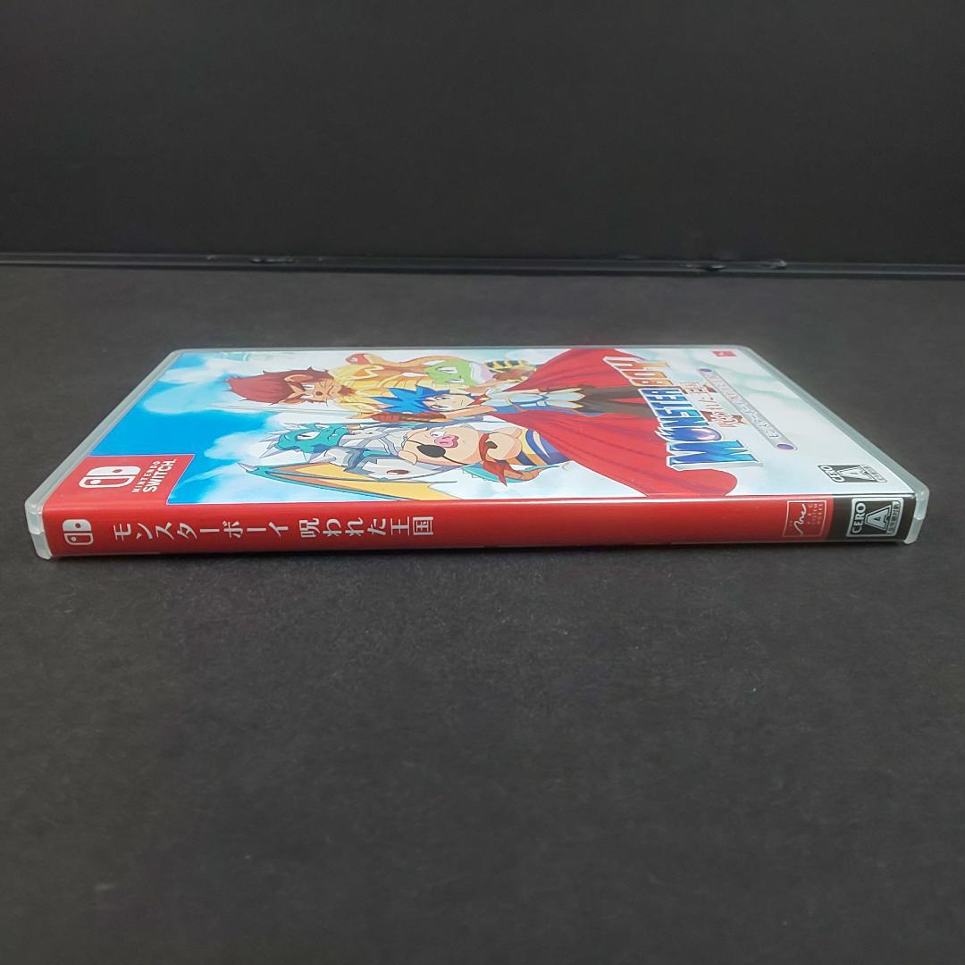 中古 モンスターボーイ 呪われた王国 任天堂 SWITCH ゲームソフト レア