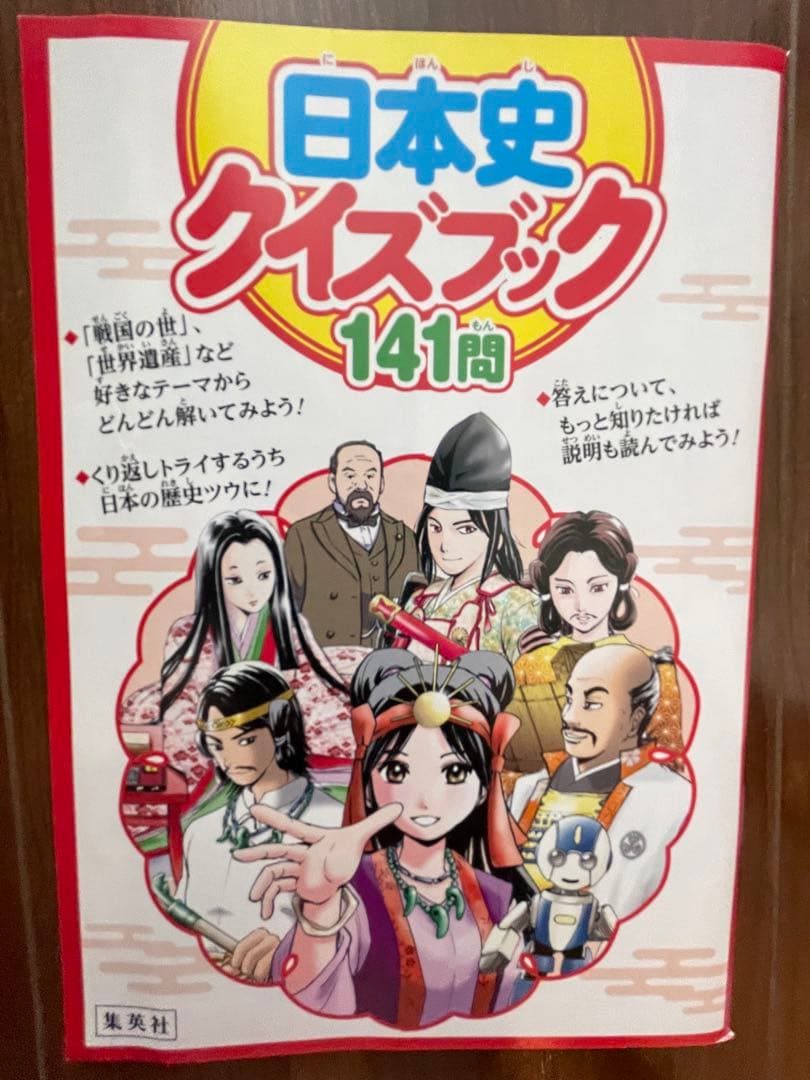 学習まんが 日本の歴史 全20巻セット