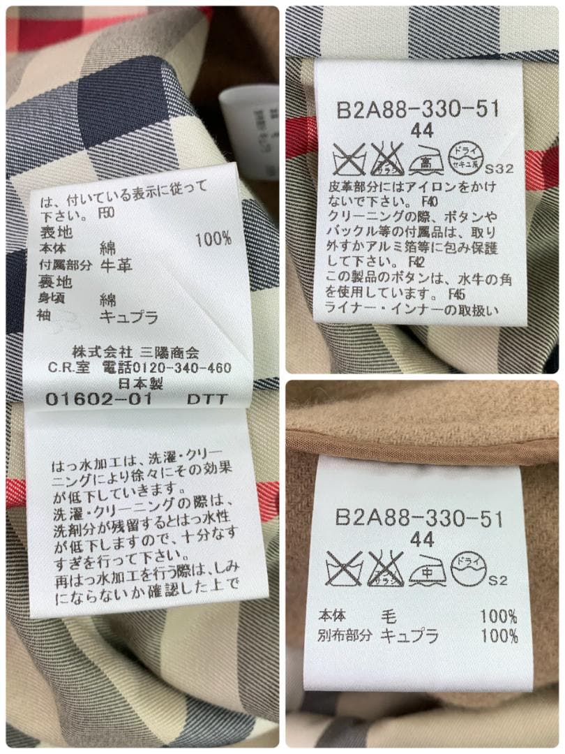 バーバリー トレンチコート ライナー付き 大きめサイズ 44