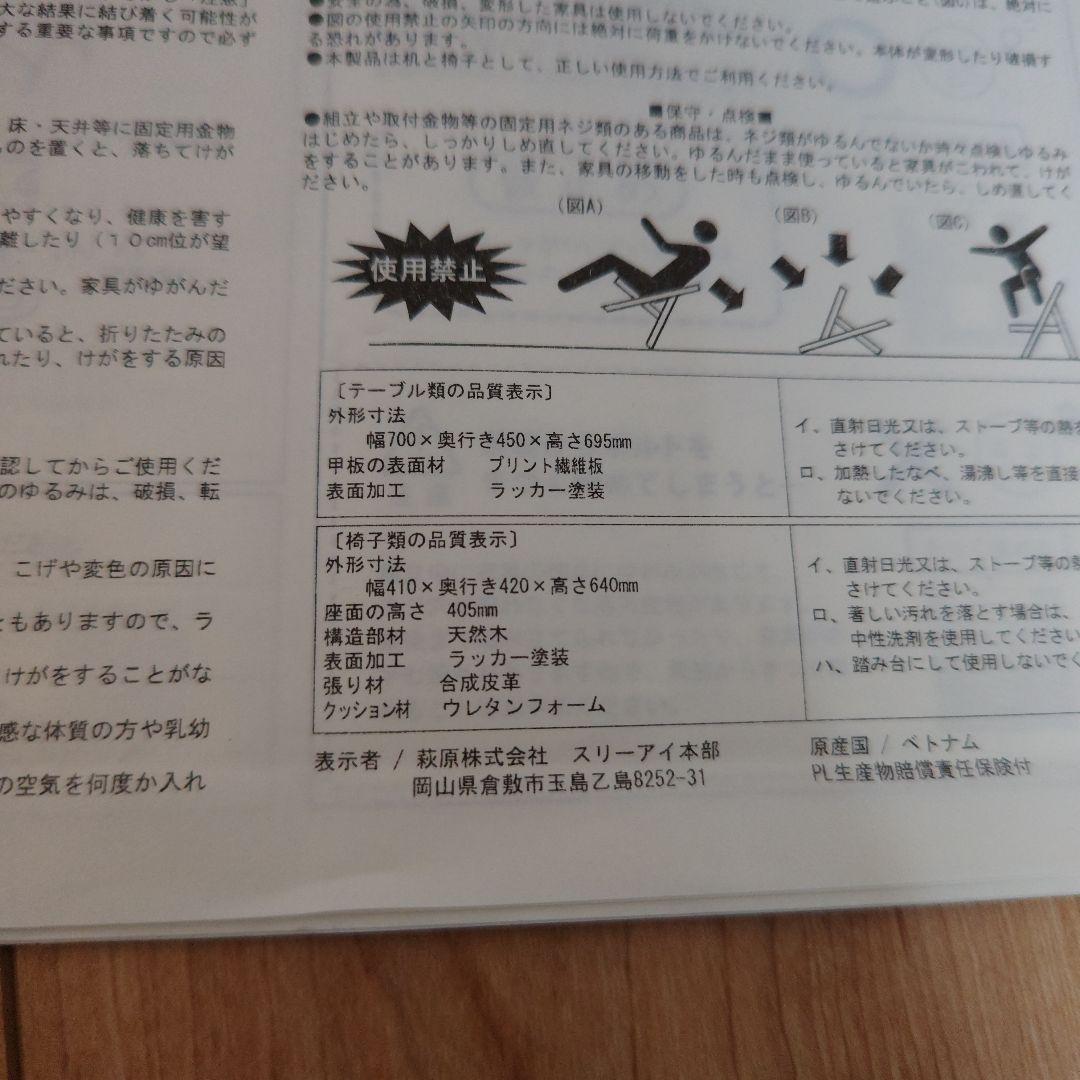 折り畳みデスク&チェアー