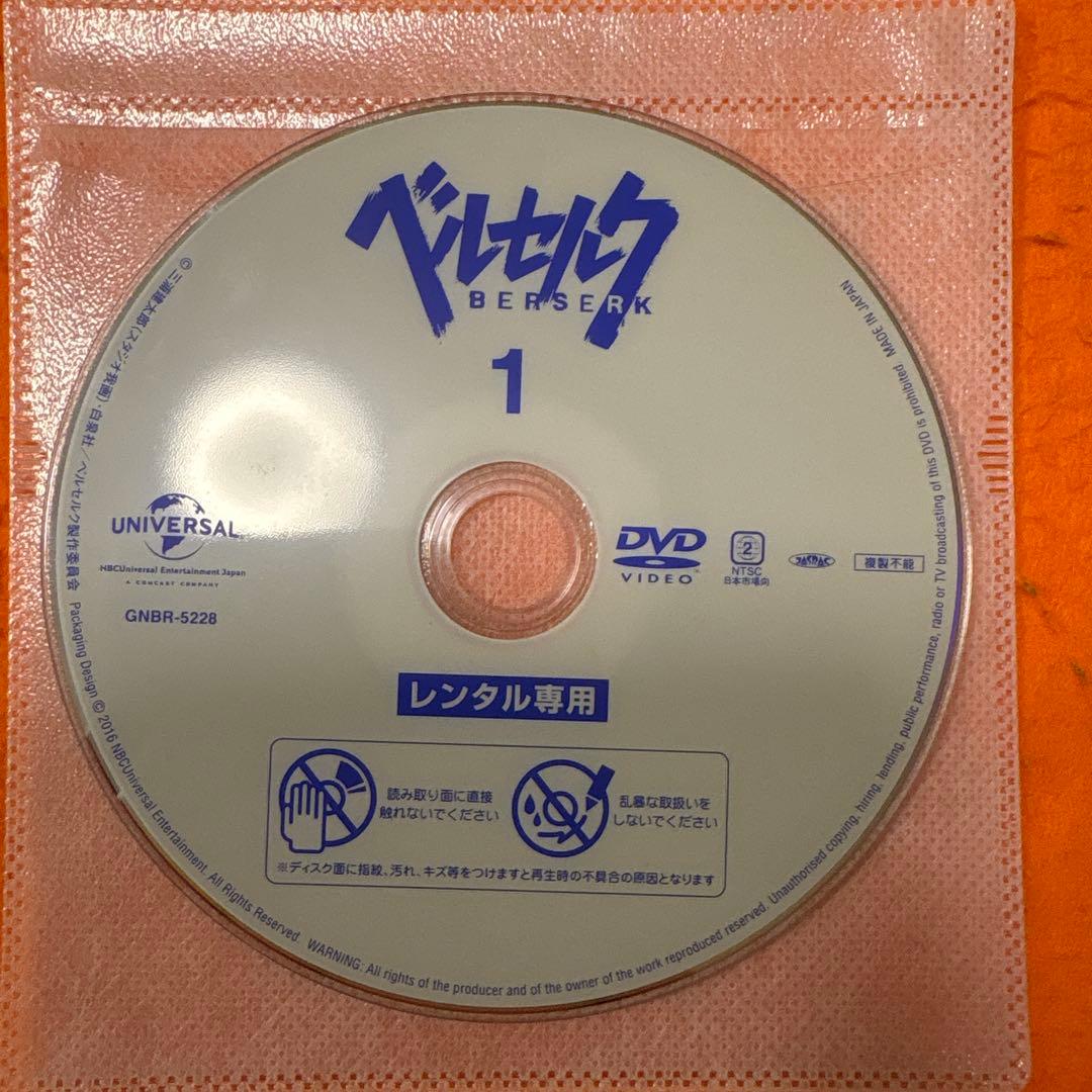 ベルセルク　 DVD 全巻セット　アニメ　全12巻
