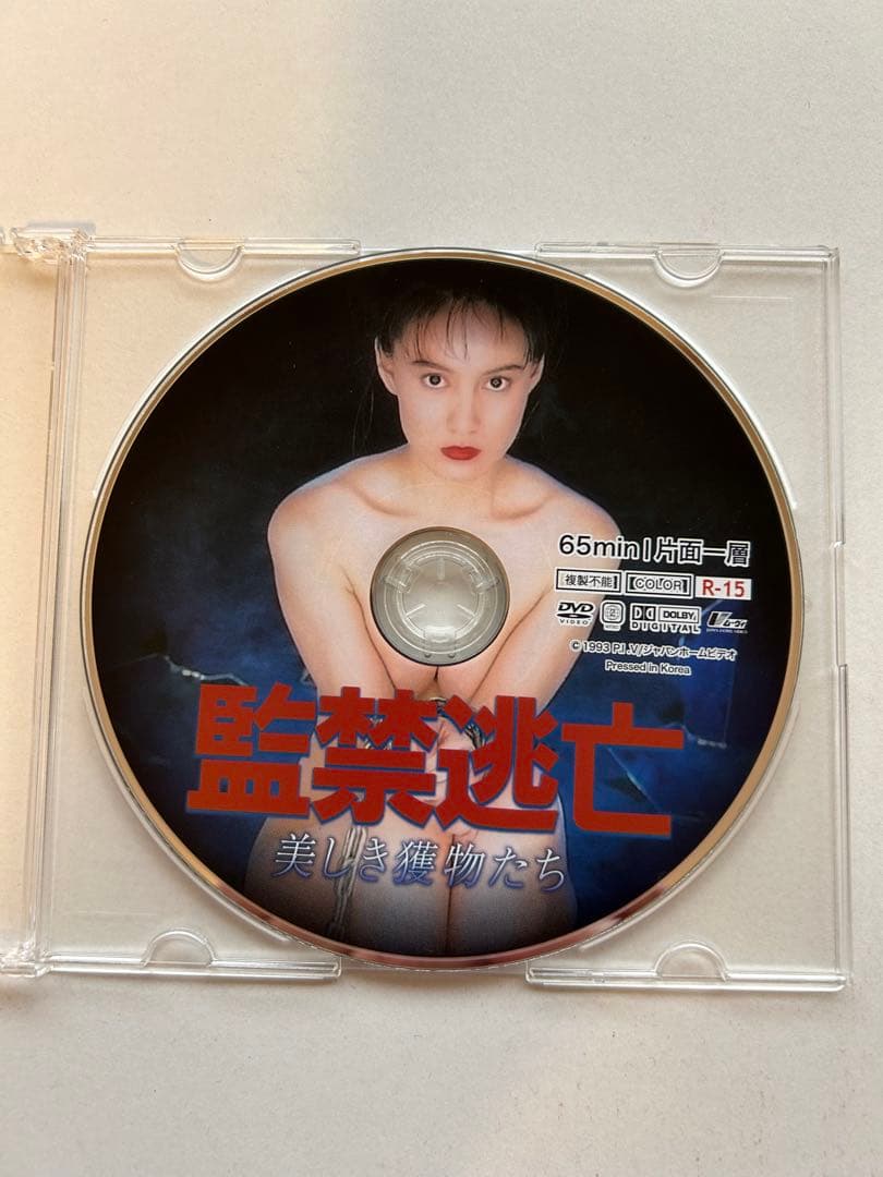 【新品未使用】逃亡 葉山レイコ　真弓倫子　他　セル版DVD 特別6枚セット