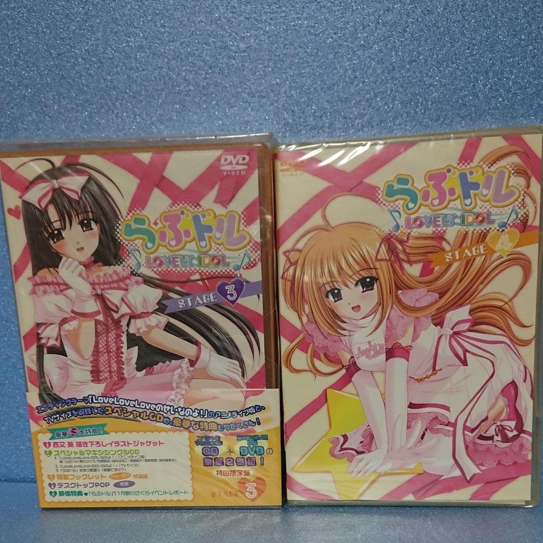 らぶドル STAGE1巻～7巻全巻セット〈新品未開封品〉有り