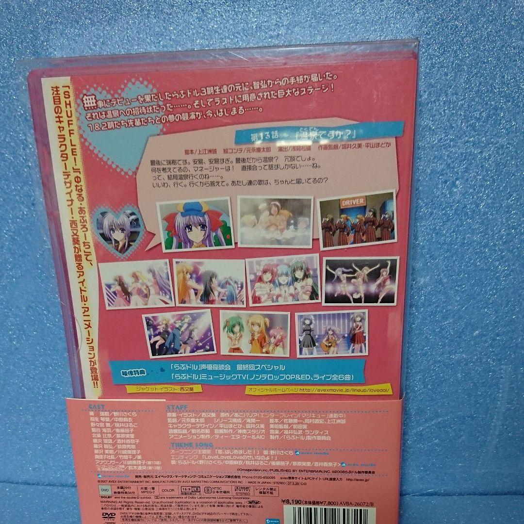 らぶドル STAGE1巻～7巻全巻セット〈新品未開封品〉有り