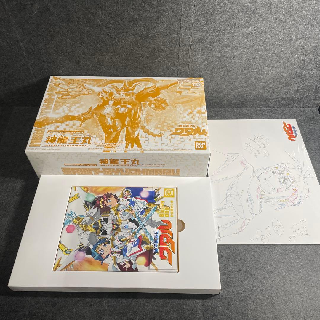 魔神創造伝ワタルBlu-ray BOX 3（数量限定生産）