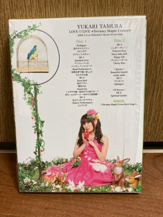 田村ゆかり DVD ２枚セット