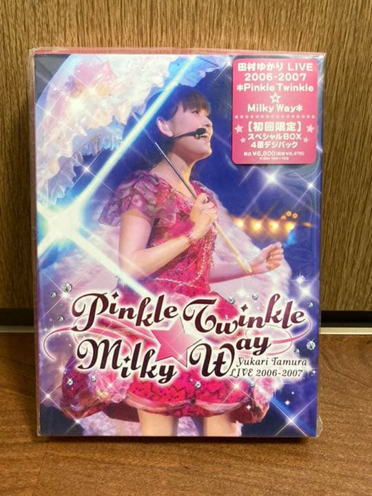 田村ゆかり DVD ２枚セット
