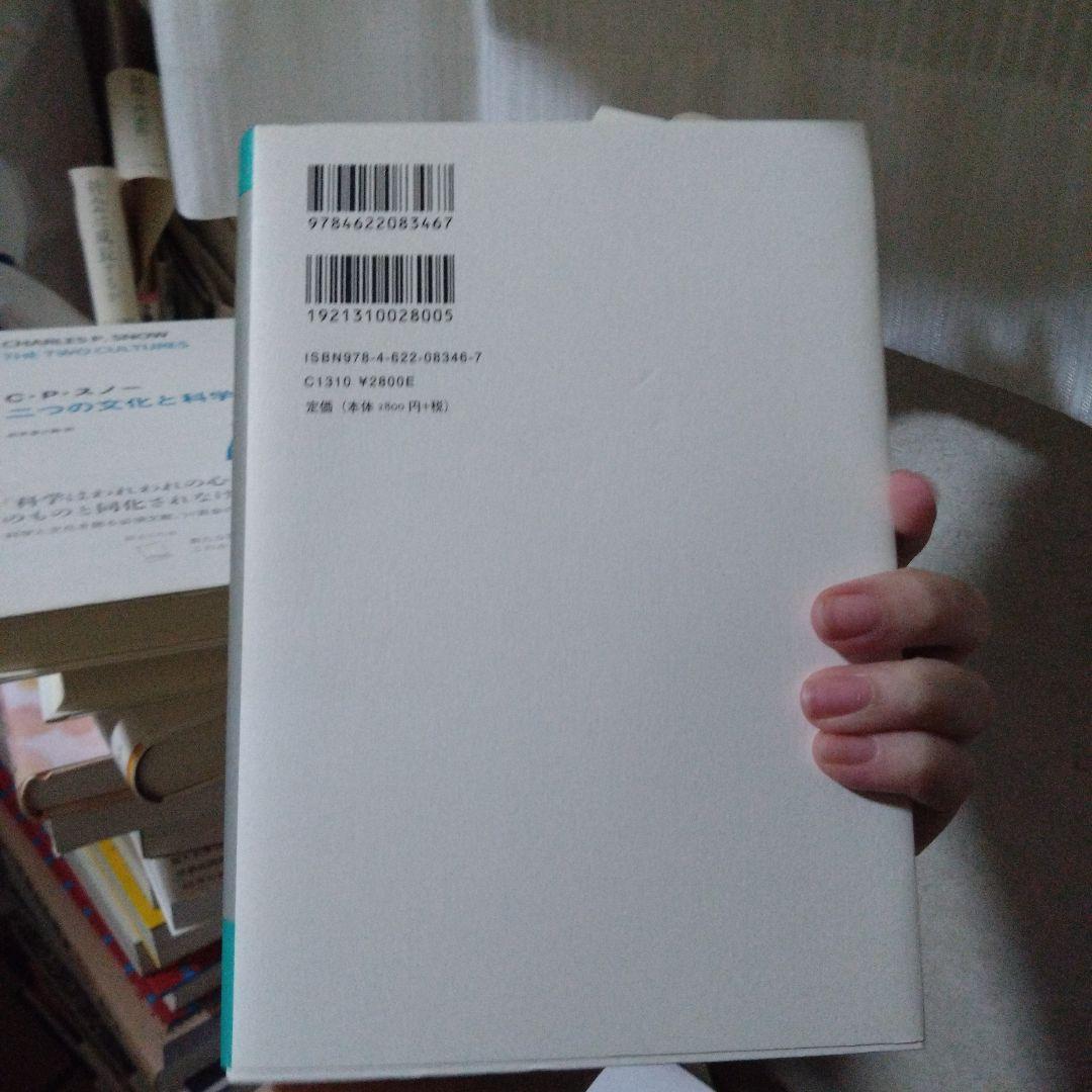 進歩の終焉 : 来るべき黄金時代
