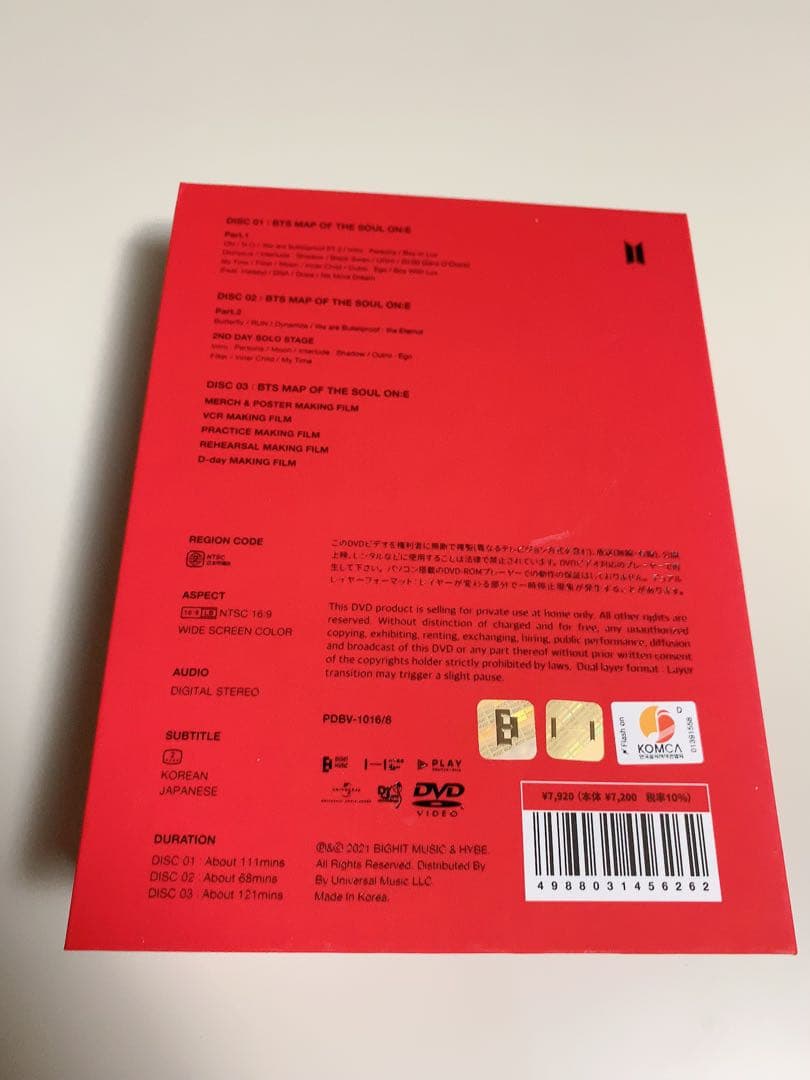 MAP OF THE SOUL ONE DVD トレカ付き