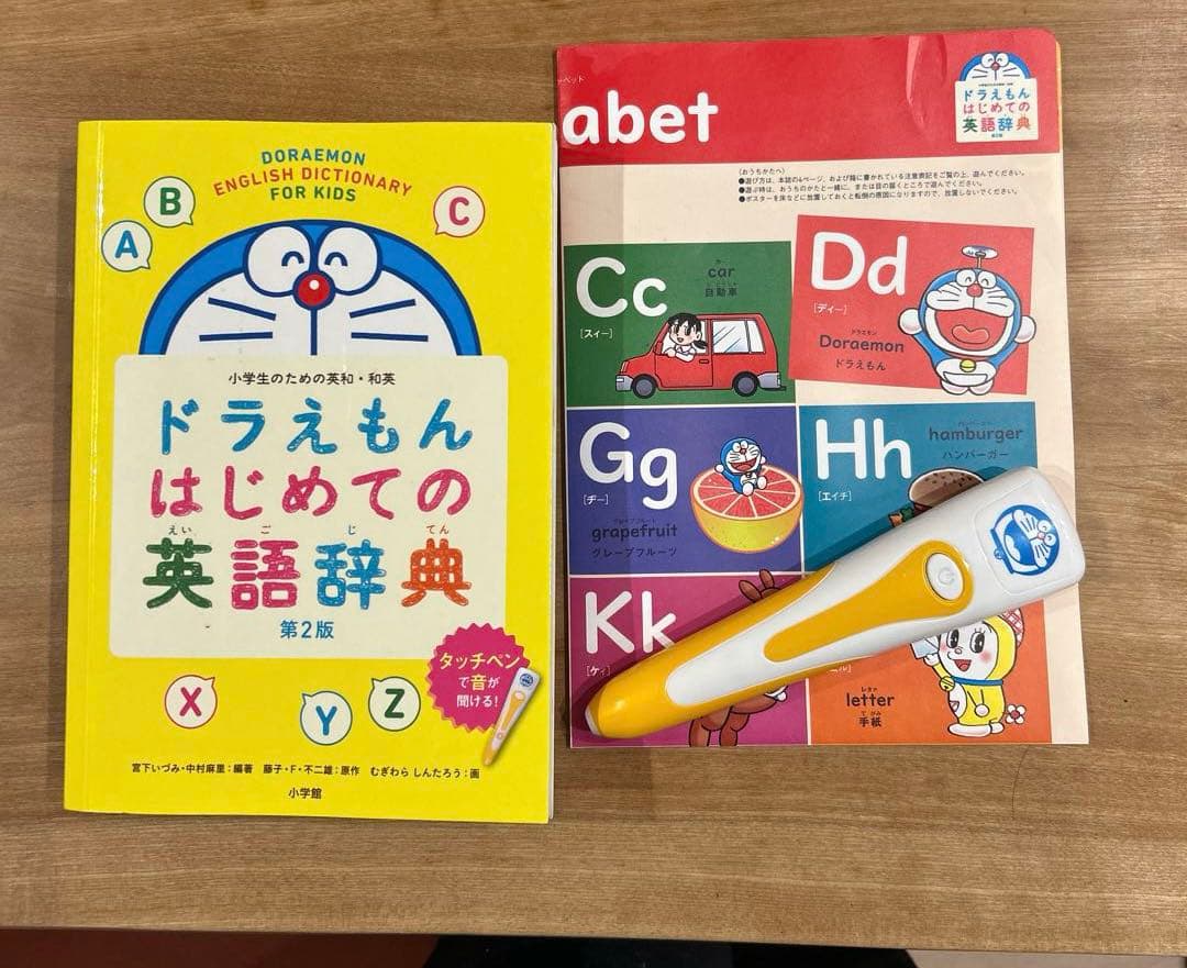 2冊セット　タッチペンで音が聞ける! ドラえもんはじめての英語辞典
