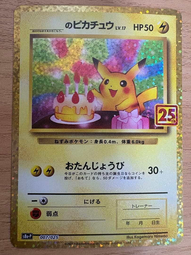 ポケモンカードコレクション 引退品
