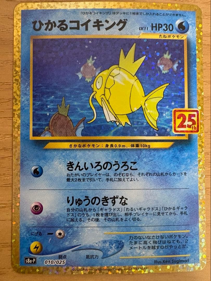 ポケモンカードコレクション 引退品