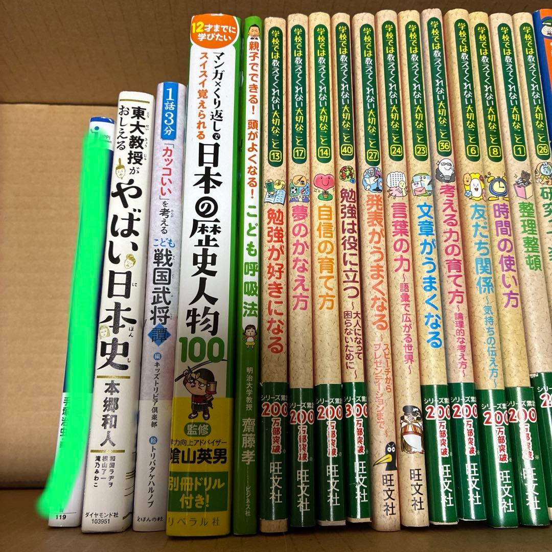 児童書　20冊セット　春休みや朝読書に