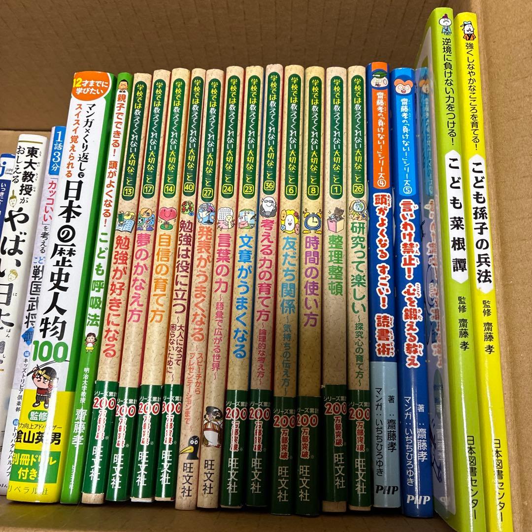 児童書　20冊セット　春休みや朝読書に