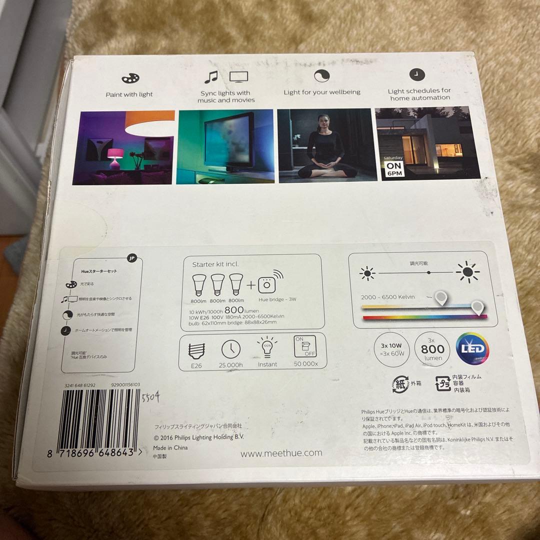 PHILIPS Hue WhiteandColor Ambiance LED電球
