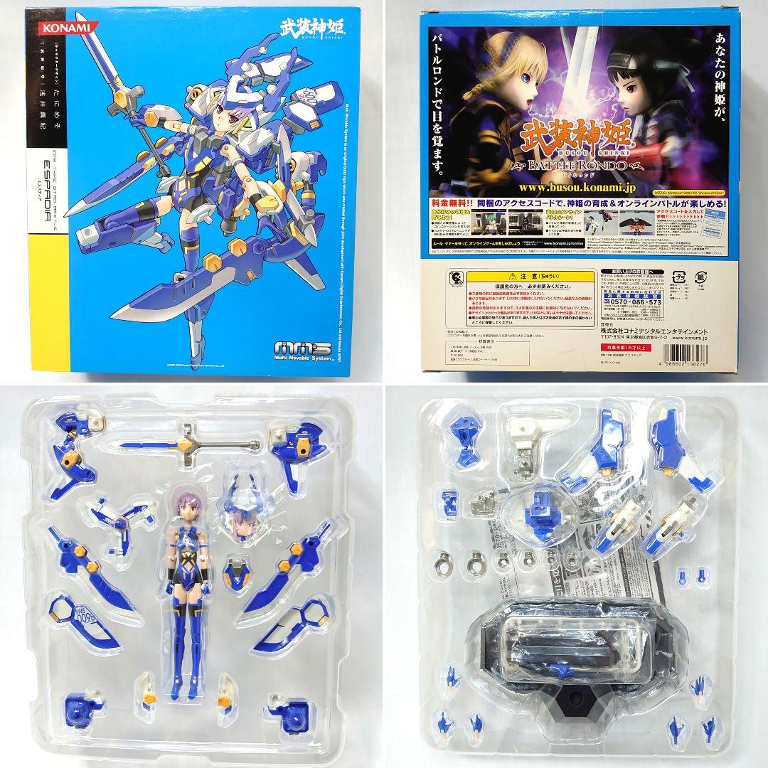 武装神姫 エスパディア＆ランサメント ２点セット