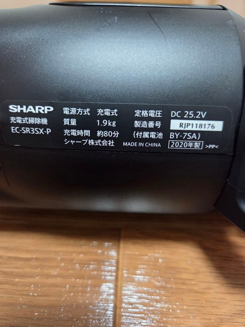SHARP 掃除機 EC-SR3SX-P RACTIVE Air POWER