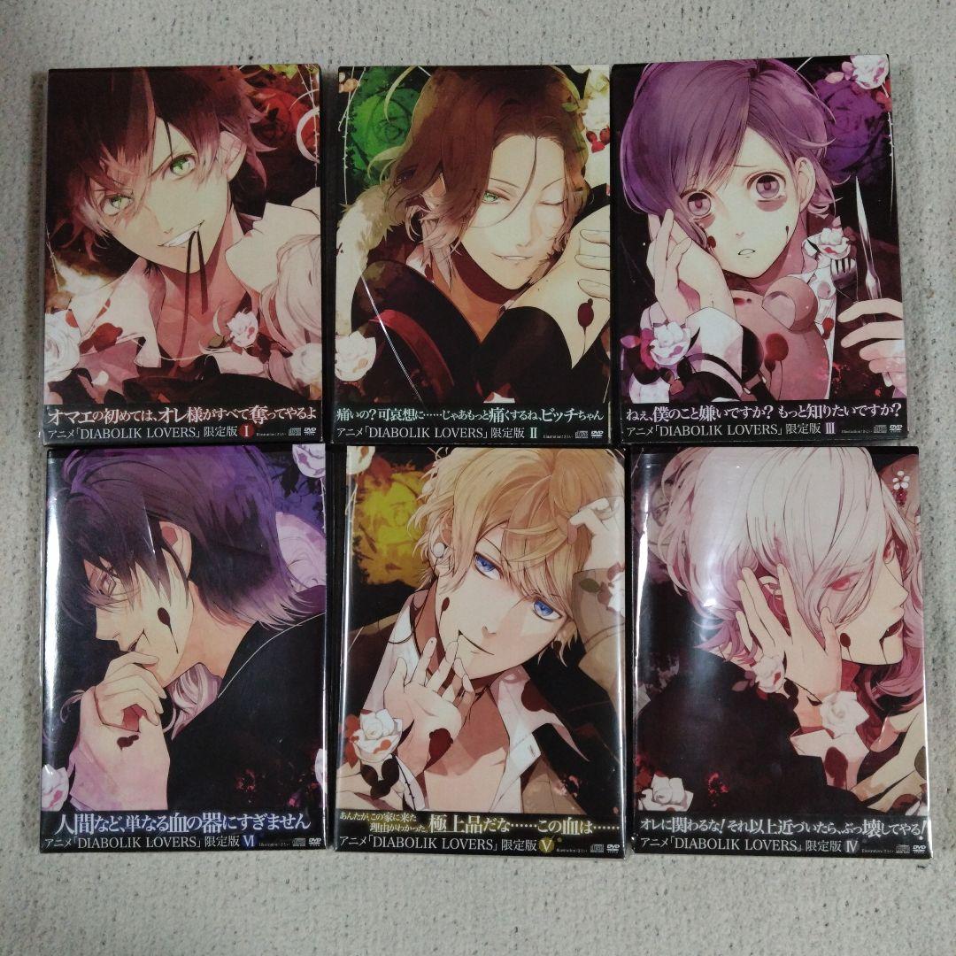 DIABOLIKLOVERS アニメDVD限定版セット
