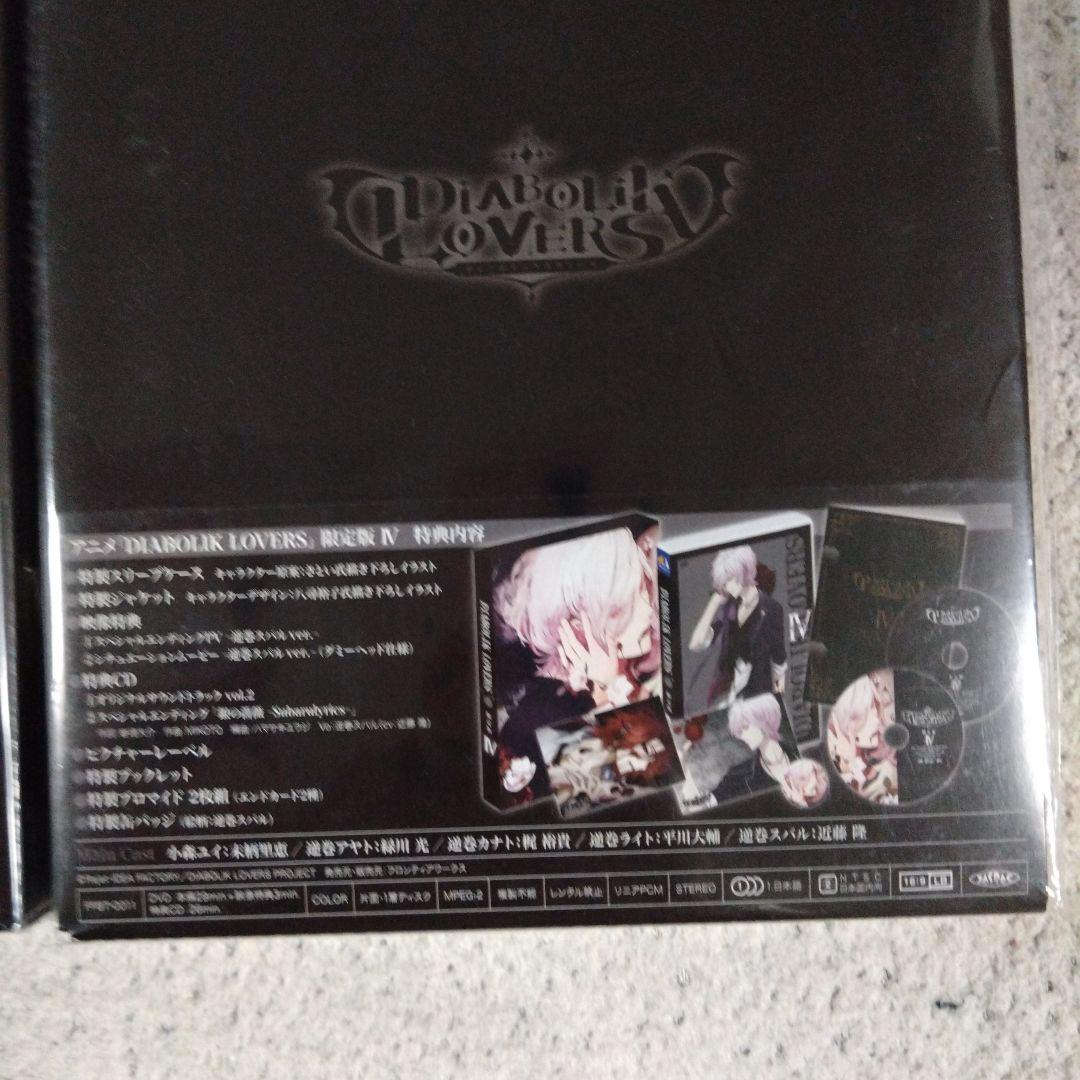 DIABOLIKLOVERS アニメDVD限定版セット