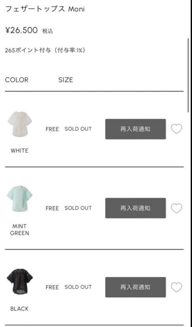 新品タグ付:完売cygne フェザートップス Moni MINT GREEN