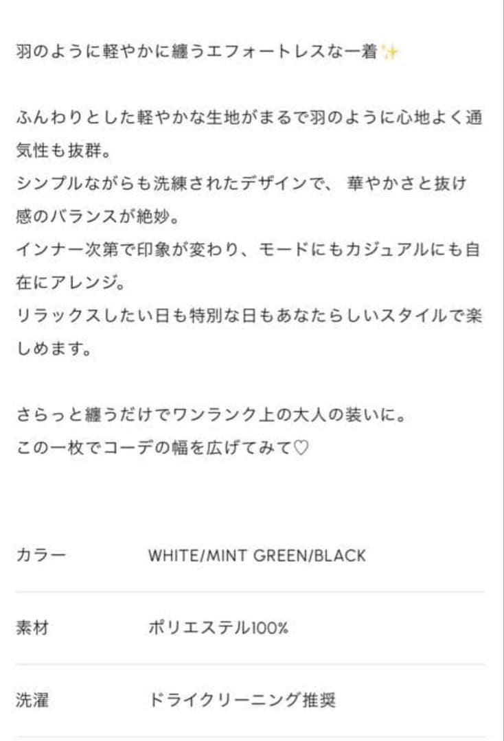 新品タグ付:完売cygne フェザートップス Moni MINT GREEN