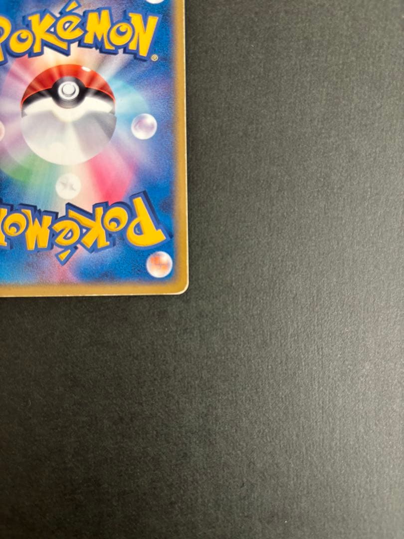 ポケモンカード ラティオス☆ 066/082 PCG