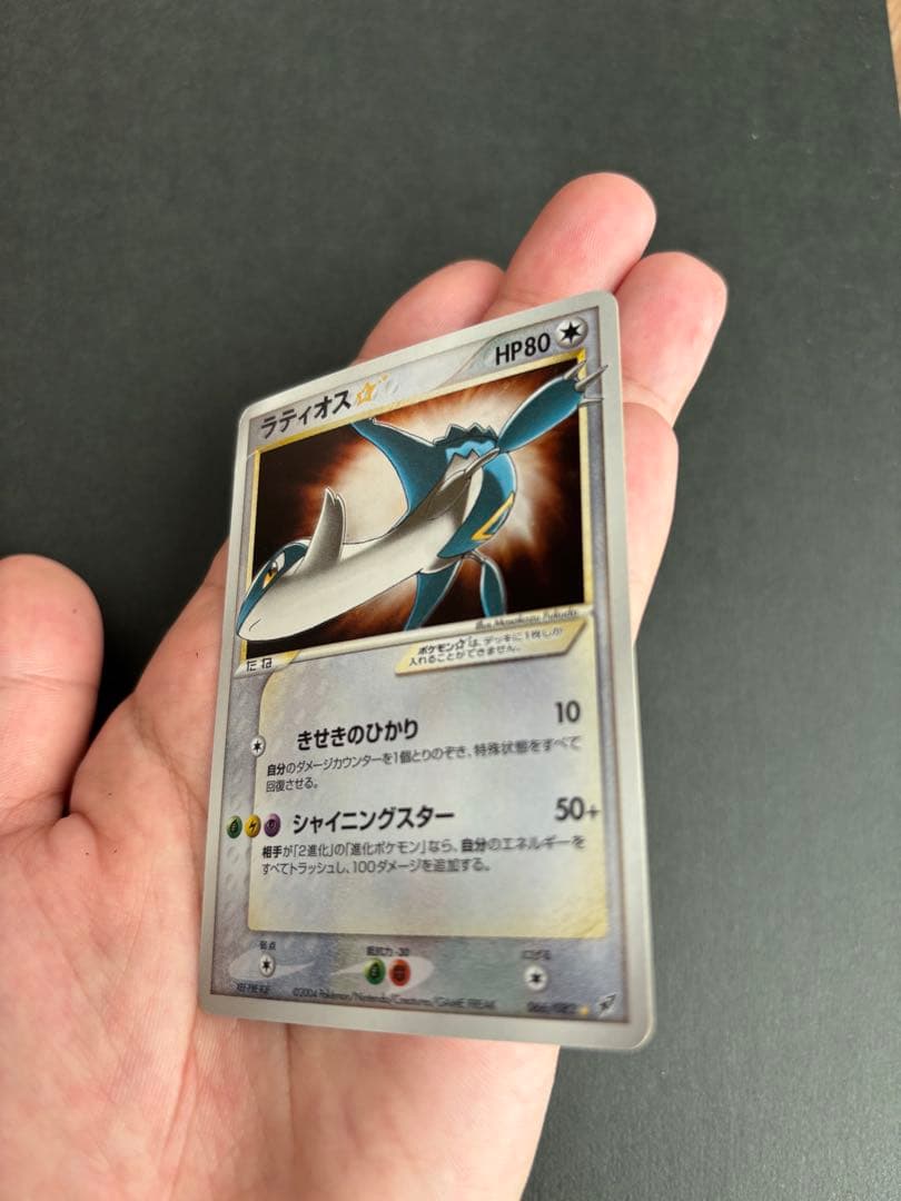 ポケモンカード ラティオス☆ 066/082 PCG