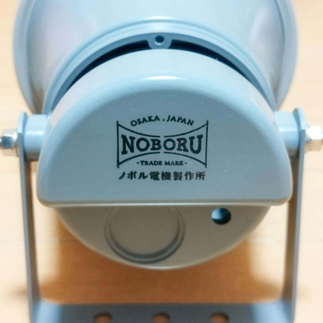 ノボル電機製作所 拡音器 無電源スピーカー NMP-001
