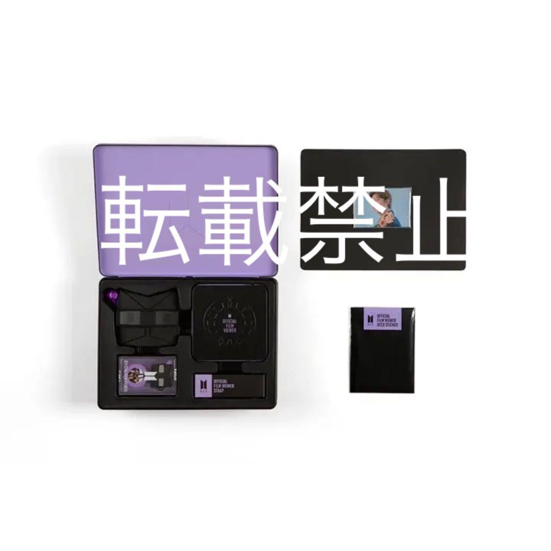 bts フィルムビューアーSPECIAL KIT