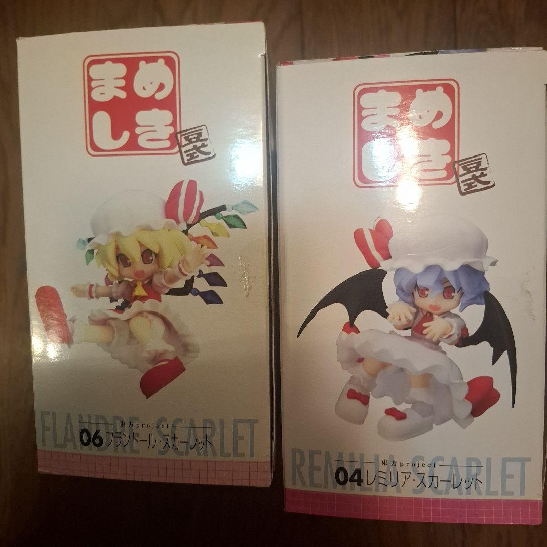 まめしき フランドール・スカーレット レミリア・スカーレット