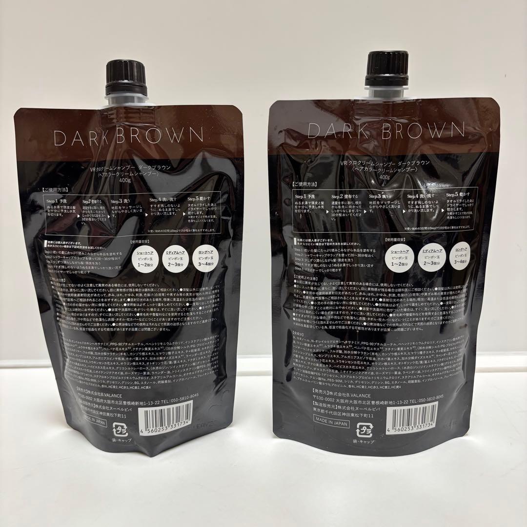 KURO Cream Shampoo ダークブラウン 400g 2個セット クロ